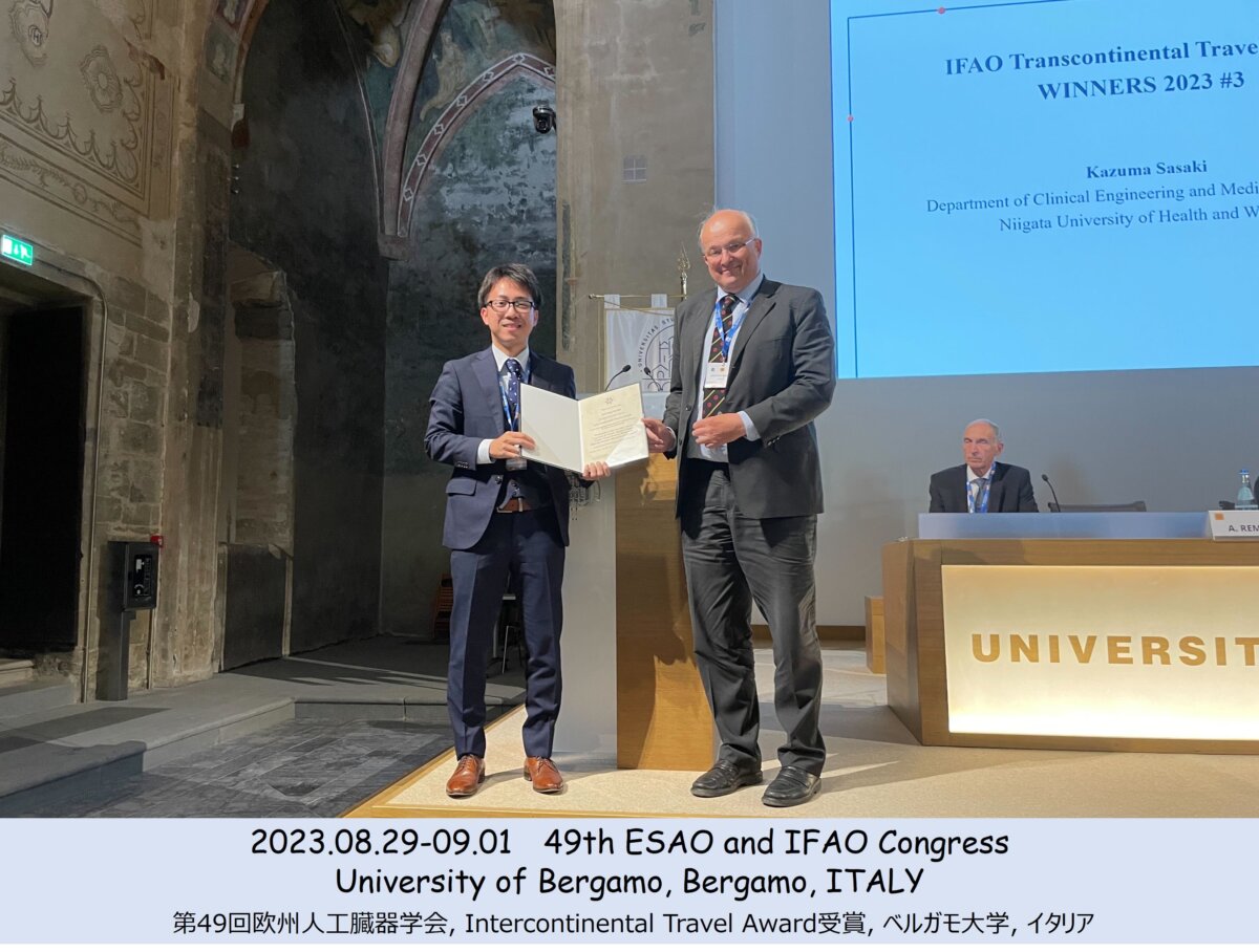 佐々木一真助教がイタリアで開催された49th ESAO and IFAO Congressで「Intercontinental Travel Award」を受賞！！